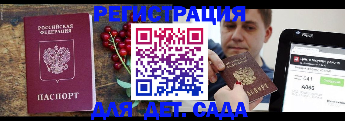 регистрация для школы в Кольчугино